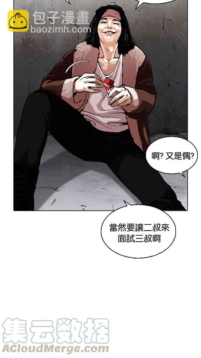 🍕看脸时代 [第223话]「离家出走」组织 [05] 第26页