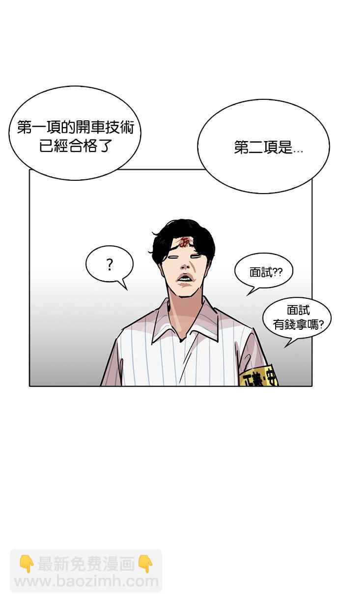 🍕看脸时代 [第223话]「离家出走」组织 [05] 第27页