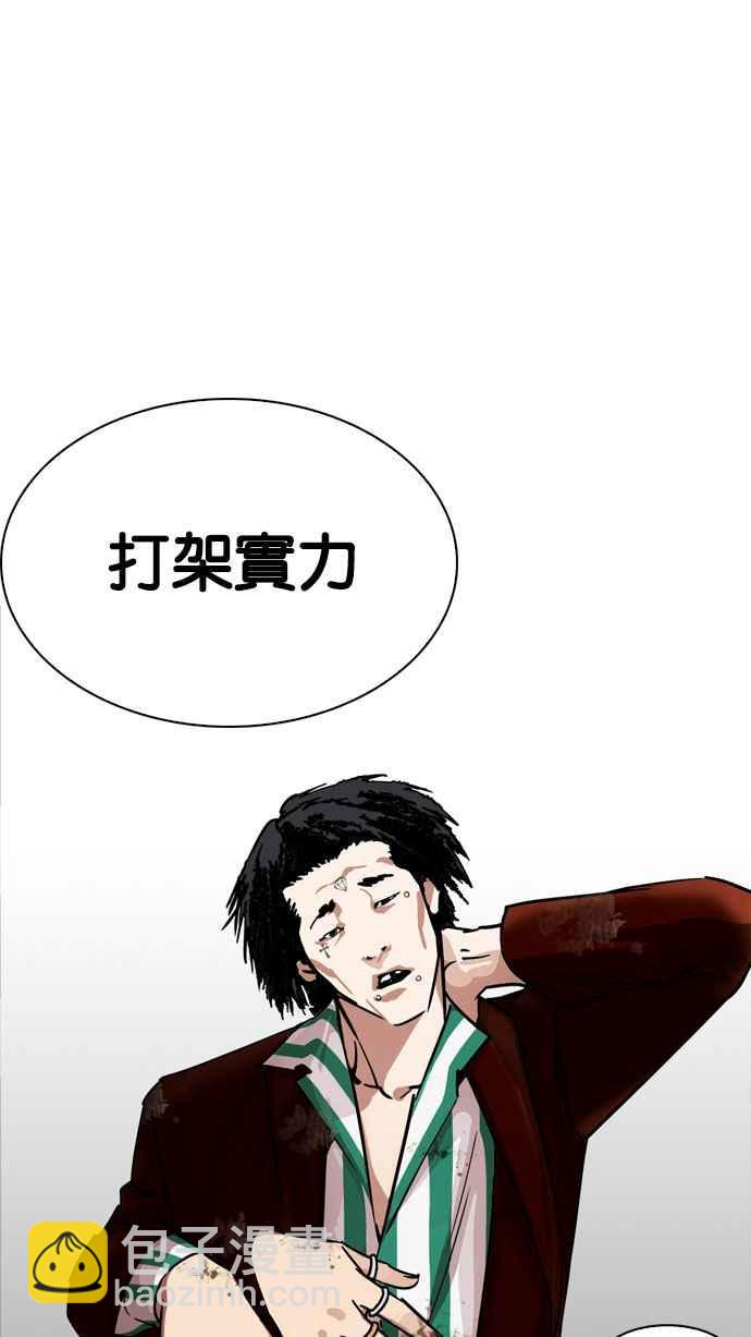 🍕看脸时代 [第223话]「离家出走」组织 [05] 第28页