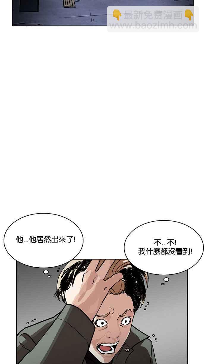 🍕看脸时代 [第223话]「离家出走」组织 [05] 第3页