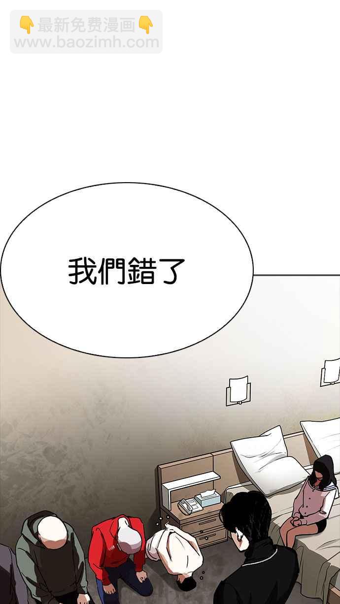 🍕看脸时代 [第223话]「离家出走」组织 [05] 第34页