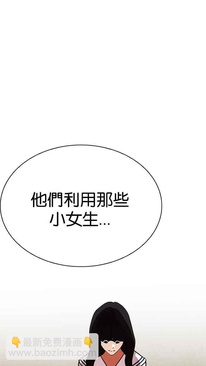🍕看脸时代 [第223话]「离家出走」组织 [05] 第38页
