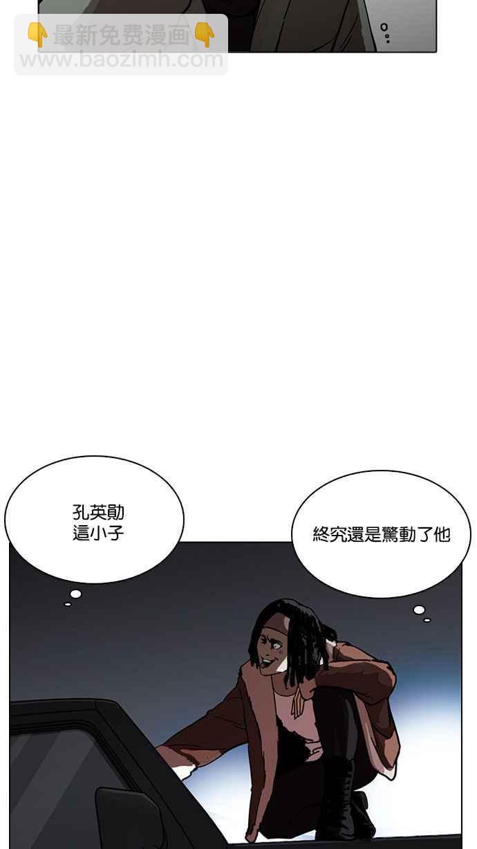 🍕看脸时代 [第223话]「离家出走」组织 [05] 第4页