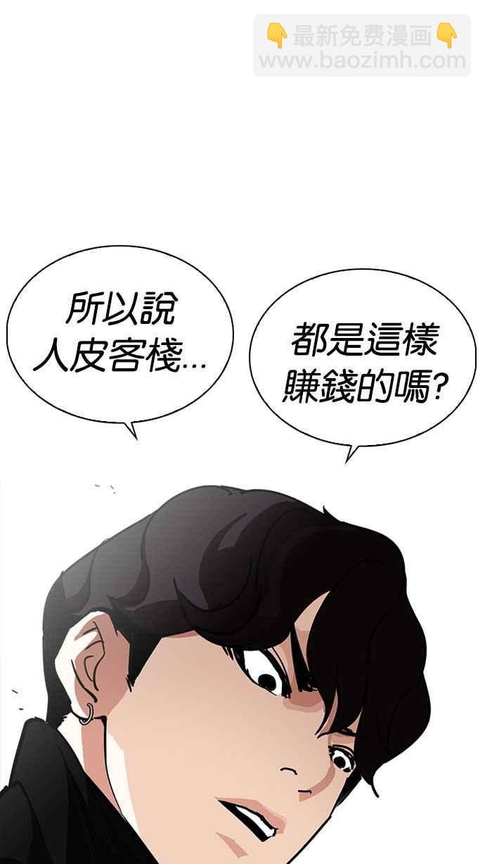 🍕看脸时代 [第223话]「离家出走」组织 [05] 第40页