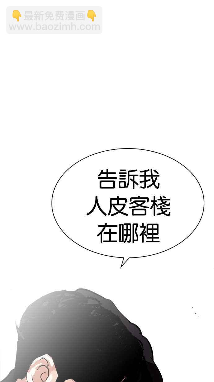 🍕看脸时代 [第223话]「离家出走」组织 [05] 第44页