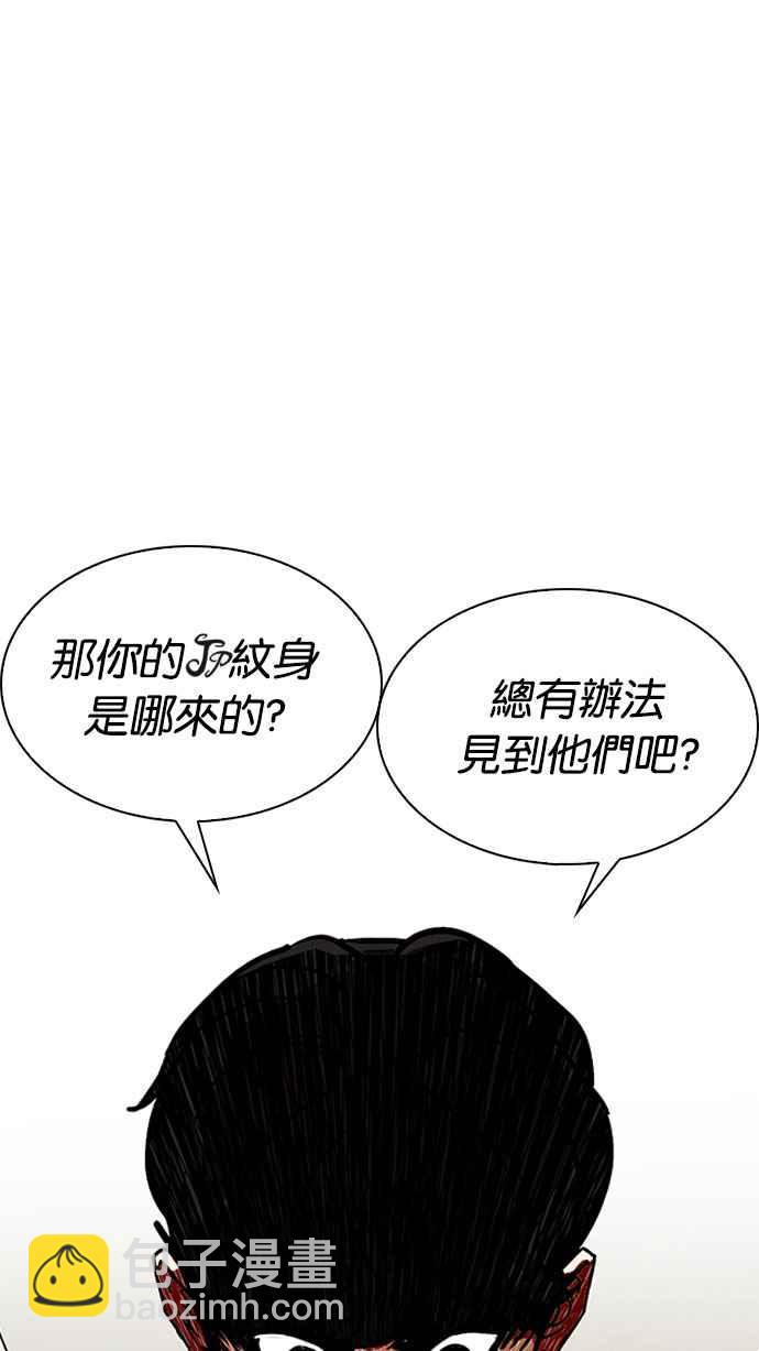 🍕看脸时代 [第223话]「离家出走」组织 [05] 第47页