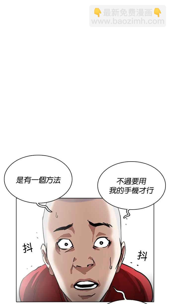 🍕看脸时代 [第223话]「离家出走」组织 [05] 第49页
