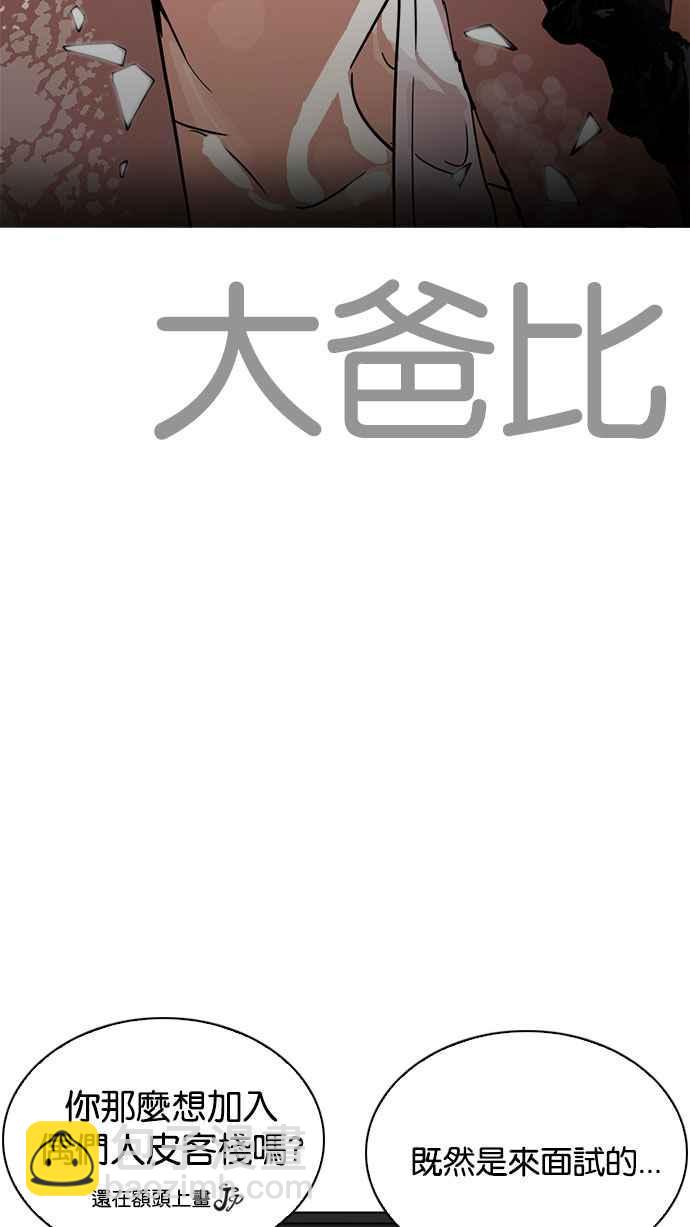 🍕看脸时代 [第223话]「离家出走」组织 [05] 第7页