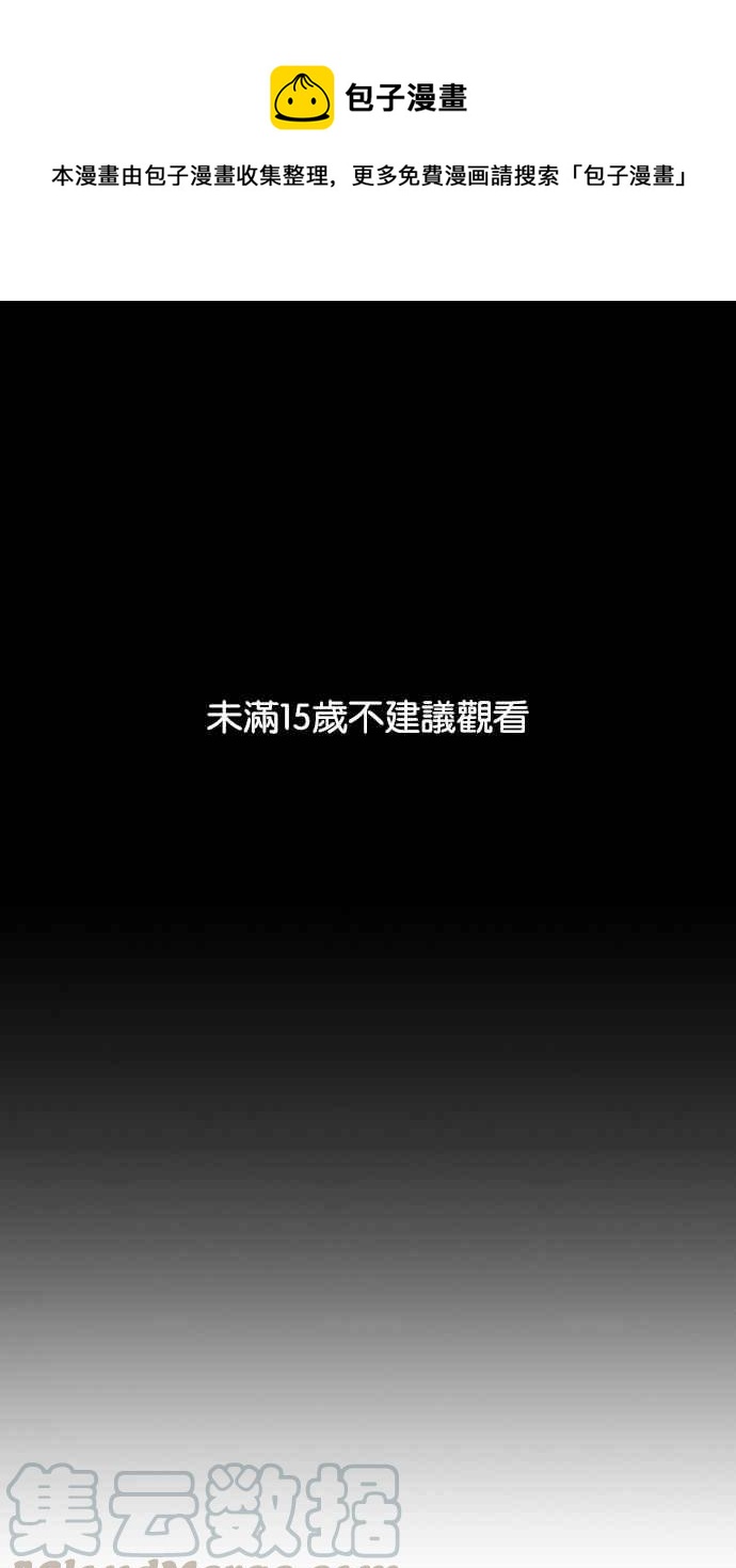 🍕看脸时代 [第225话]「离家出走」组织 [07] 第1页