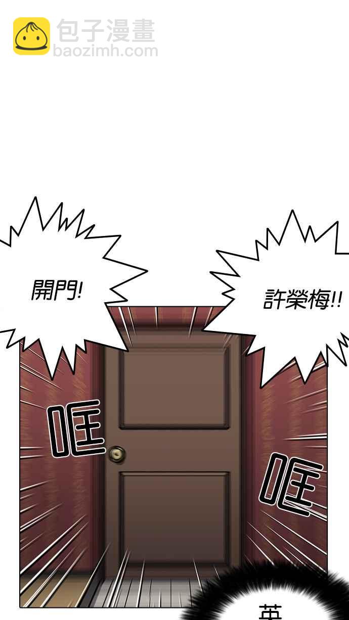 🍕看脸时代 [第225话]「离家出走」组织 [07] 第10页