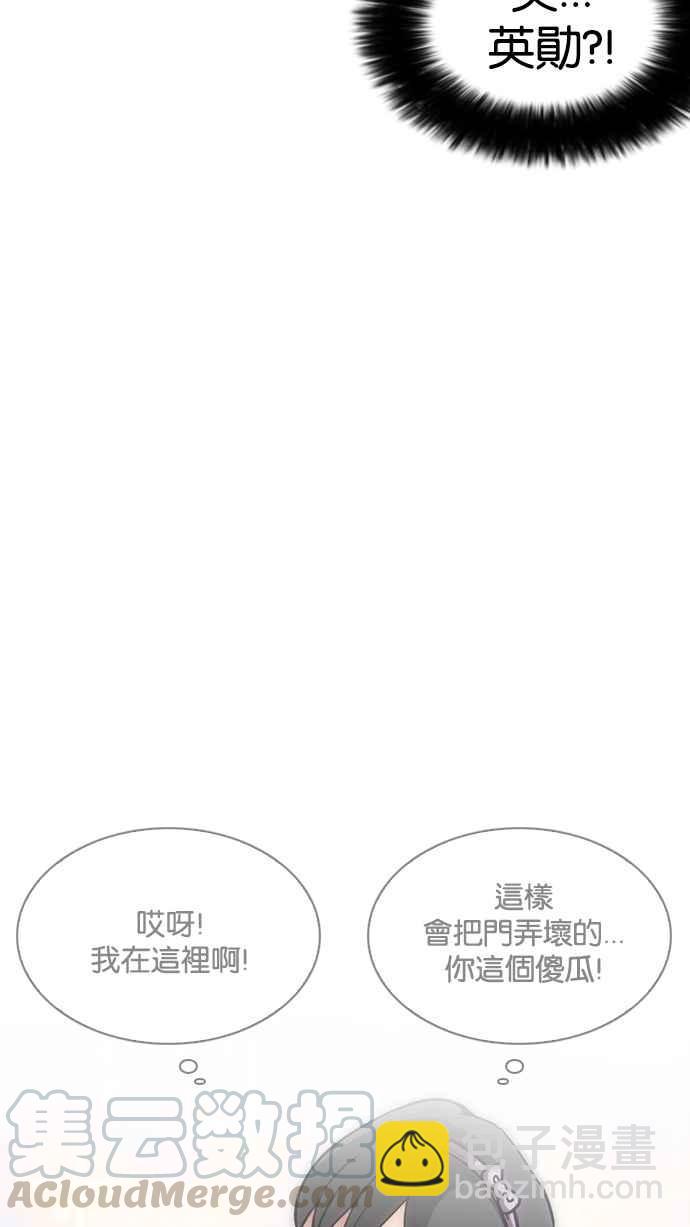 🍕看脸时代 [第225话]「离家出走」组织 [07] 第11页