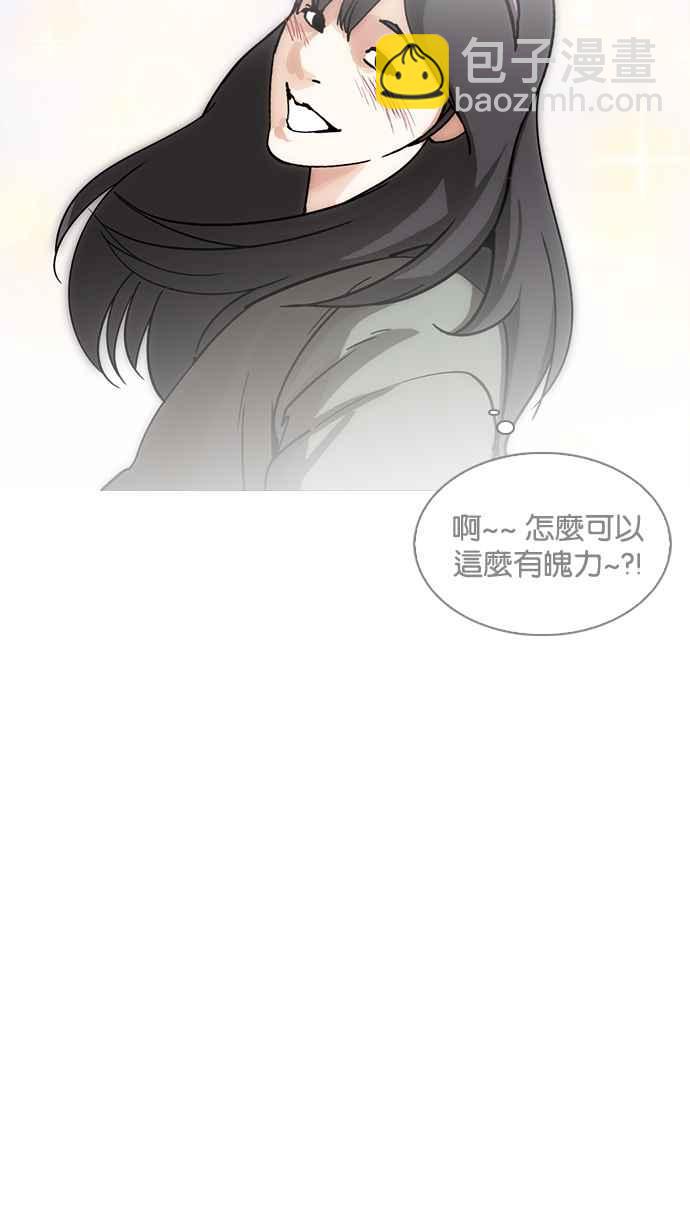 🍕看脸时代 [第225话]「离家出走」组织 [07] 第12页