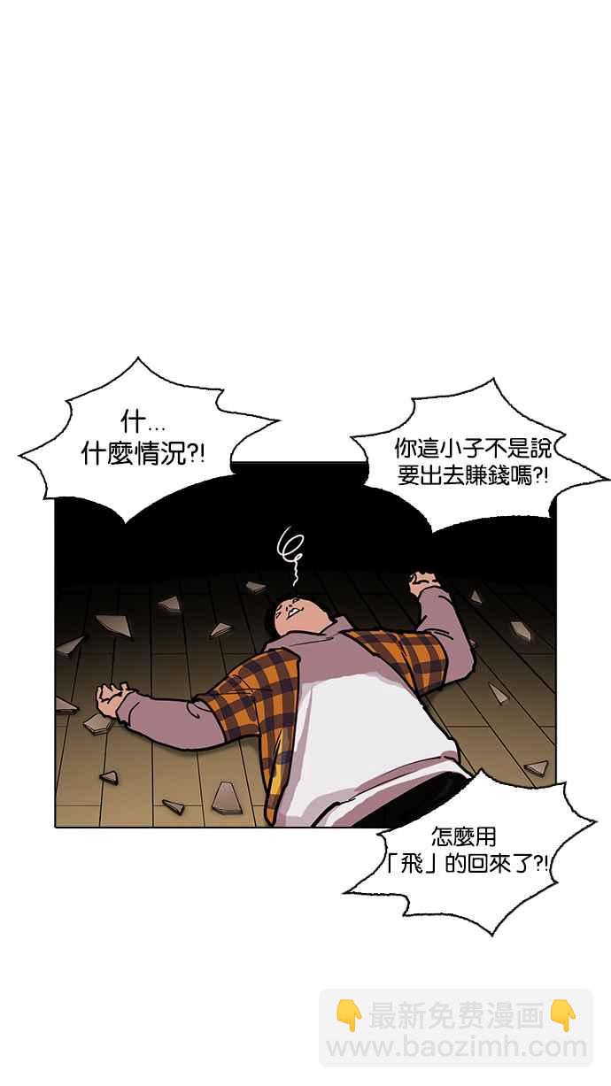 🍕看脸时代 [第225话]「离家出走」组织 [07] 第15页