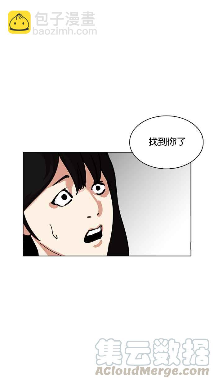 🍕看脸时代 [第225话]「离家出走」组织 [07] 第16页