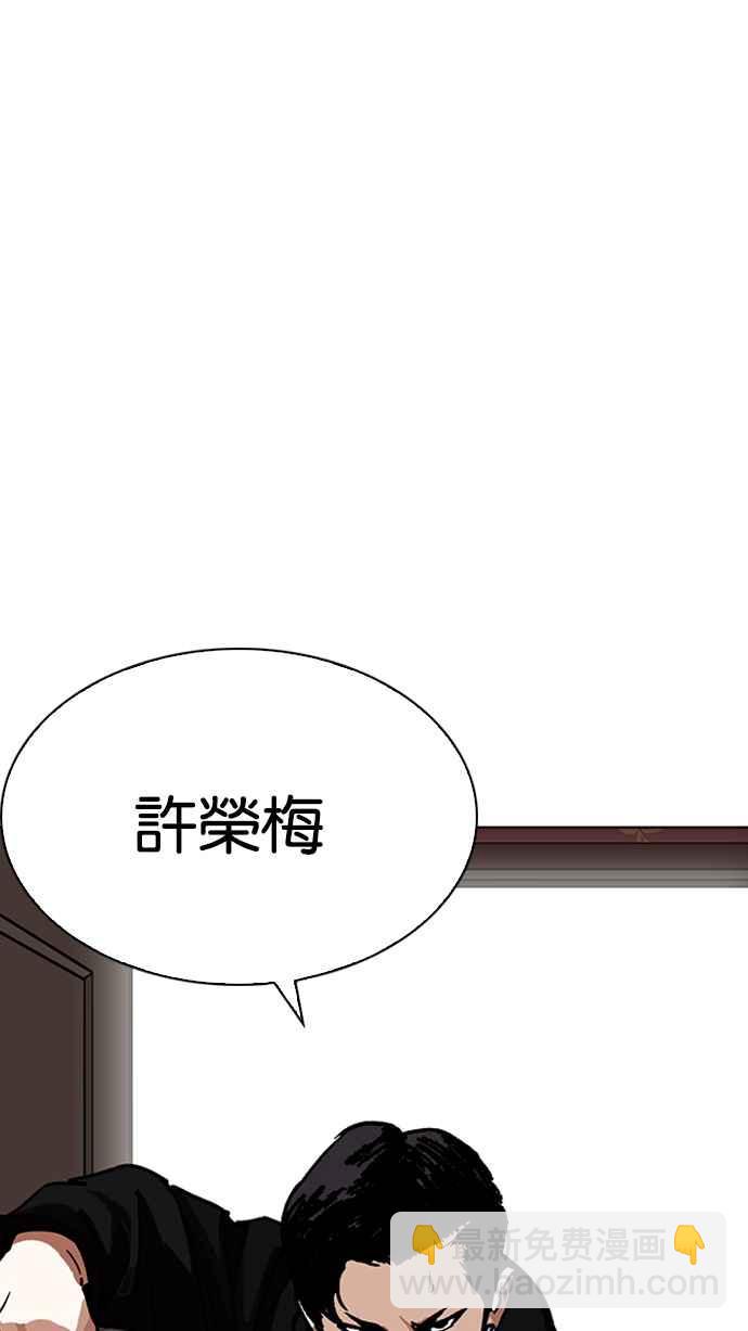 🍕看脸时代 [第225话]「离家出走」组织 [07] 第17页