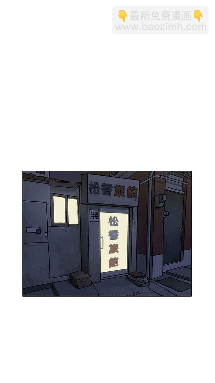 🍕看脸时代 [第225话]「离家出走」组织 [07] 第2页