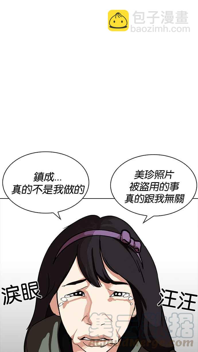 🍕看脸时代 [第225话]「离家出走」组织 [07] 第21页