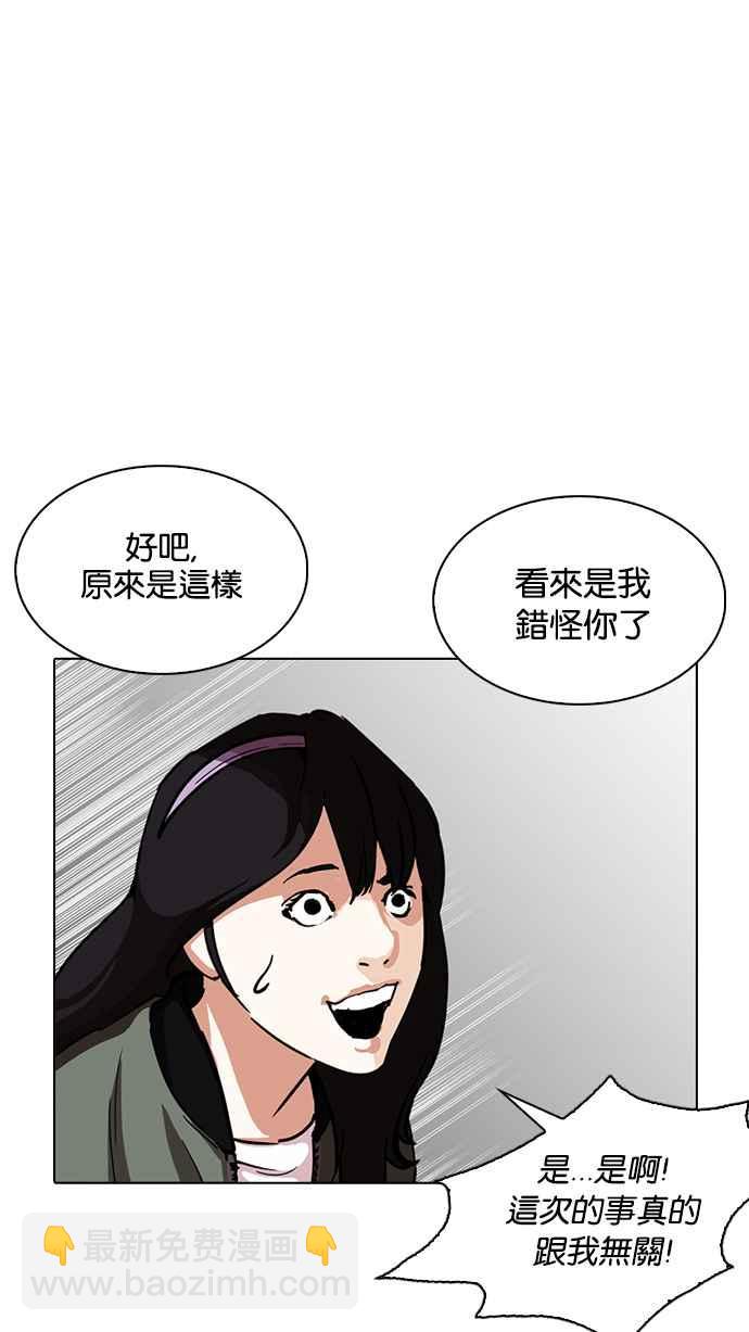 🍕看脸时代 [第225话]「离家出走」组织 [07] 第25页