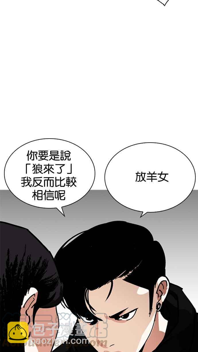🍕看脸时代 [第225话]「离家出走」组织 [07] 第26页
