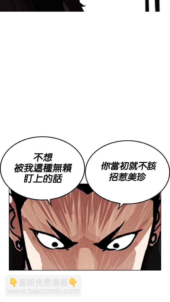 🍕看脸时代 [第225话]「离家出走」组织 [07] 第29页