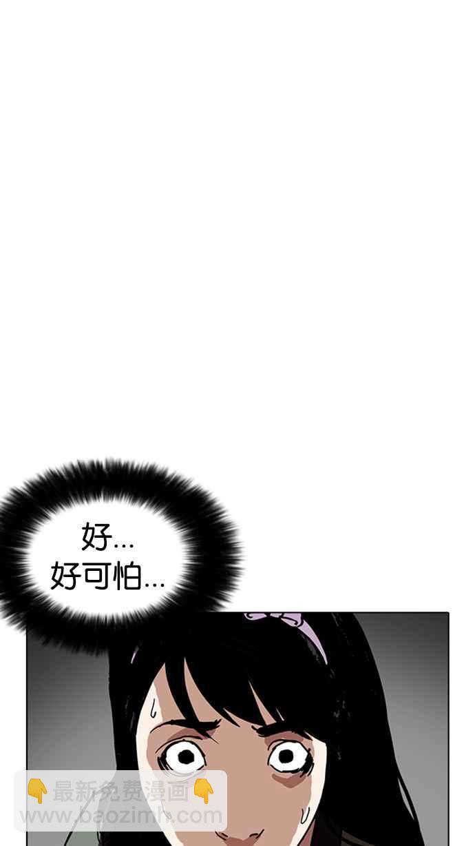 🍕看脸时代 [第225话]「离家出走」组织 [07] 第30页