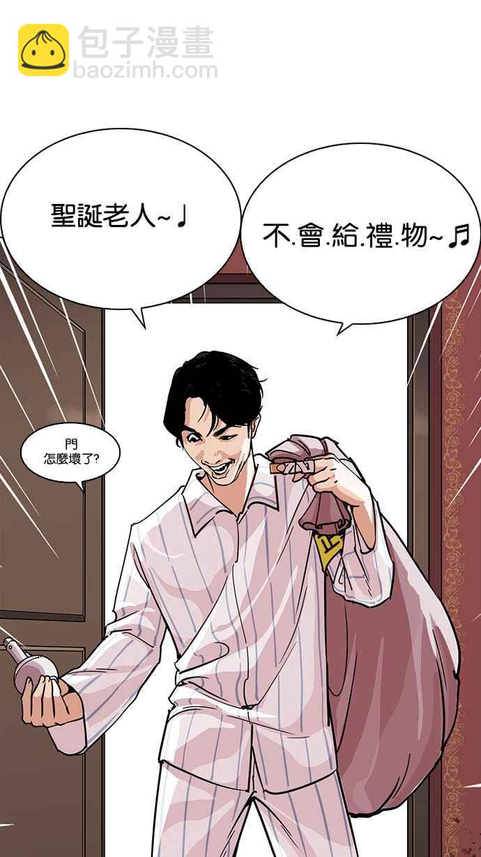 🍕看脸时代 [第225话]「离家出走」组织 [07] 第34页