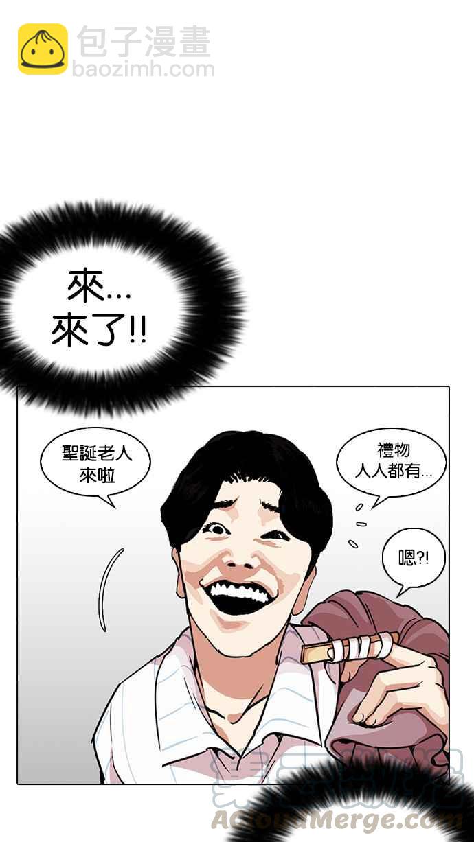 🍕看脸时代 [第225话]「离家出走」组织 [07] 第36页