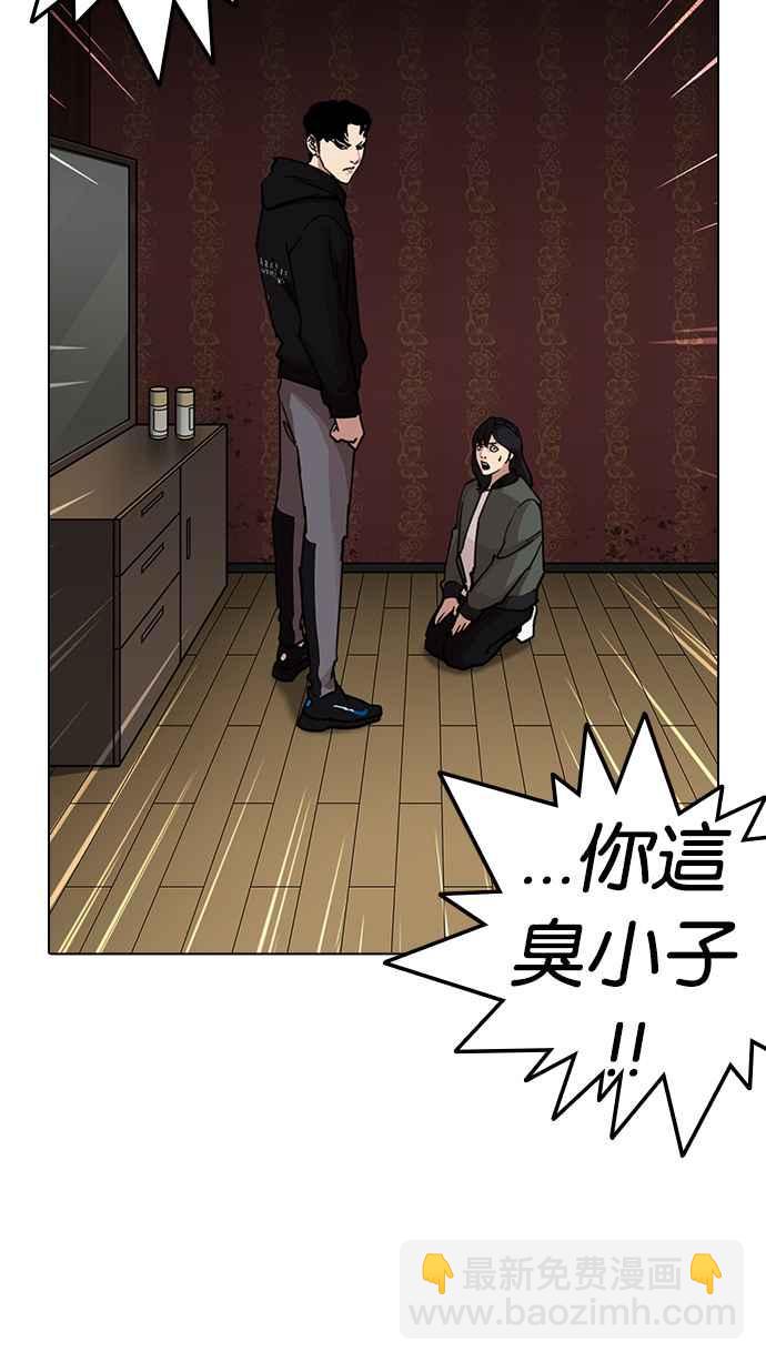 🍕看脸时代 [第225话]「离家出走」组织 [07] 第38页