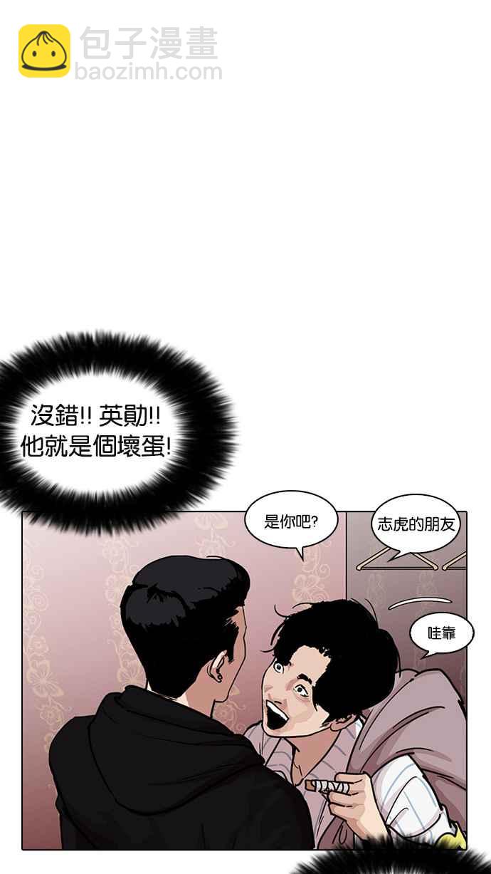 🍕看脸时代 [第225话]「离家出走」组织 [07] 第39页