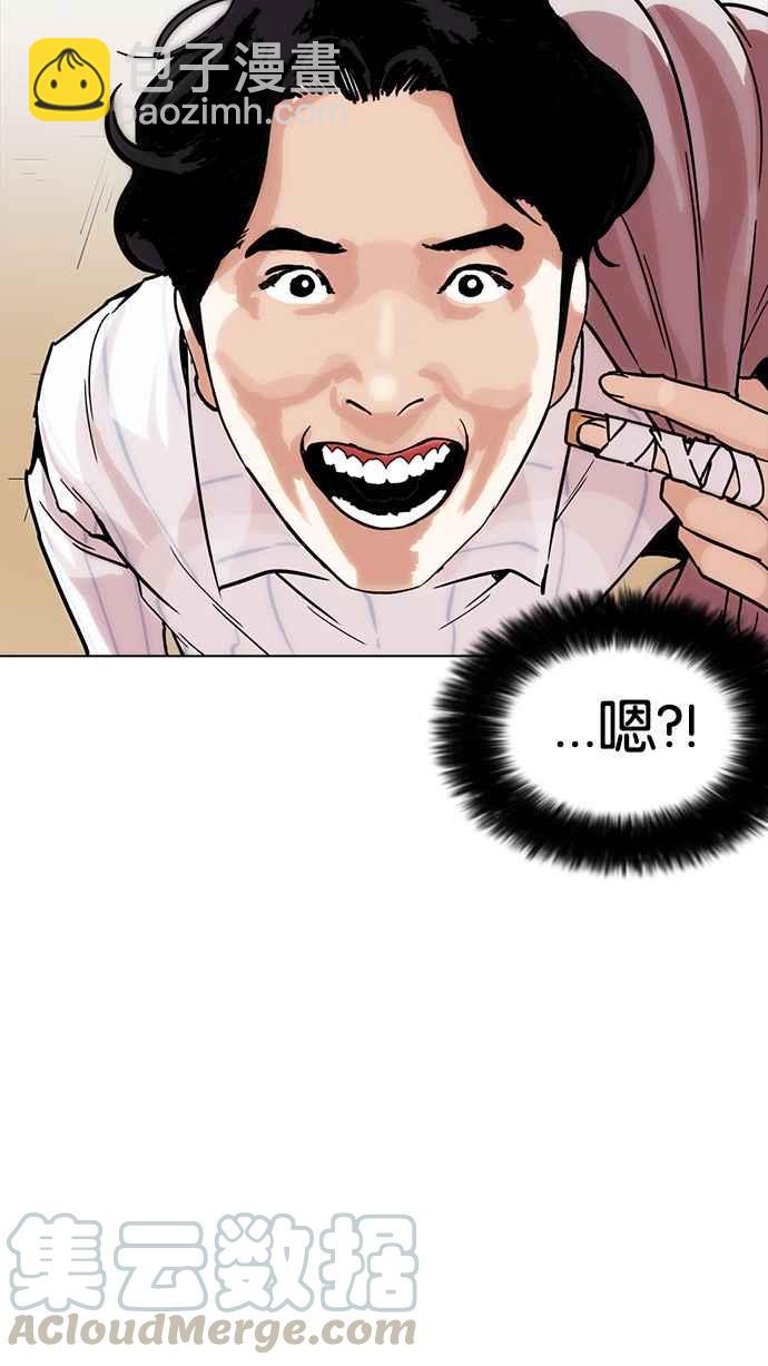 🍕看脸时代 [第225话]「离家出走」组织 [07] 第41页