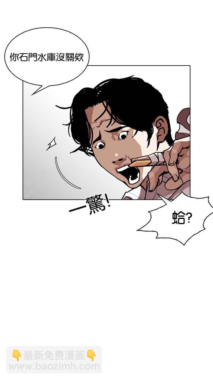 🍕看脸时代 [第225话]「离家出走」组织 [07] 第42页