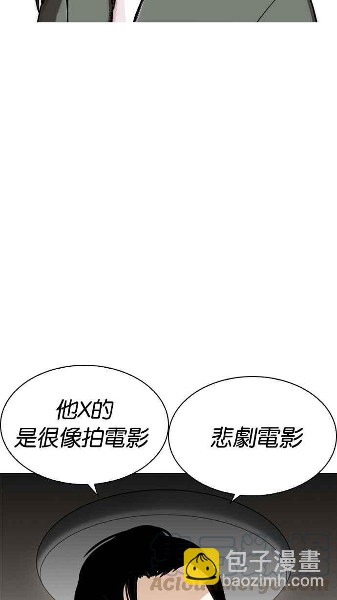 🍕看脸时代 [第225话]「离家出走」组织 [07] 第46页