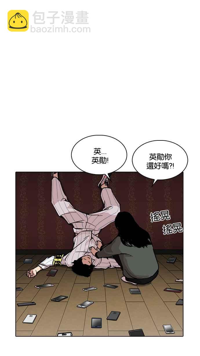 🍕看脸时代 [第225话]「离家出走」组织 [07] 第48页