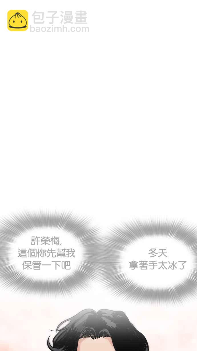 🍕看脸时代 [第225话]「离家出走」组织 [07] 第5页