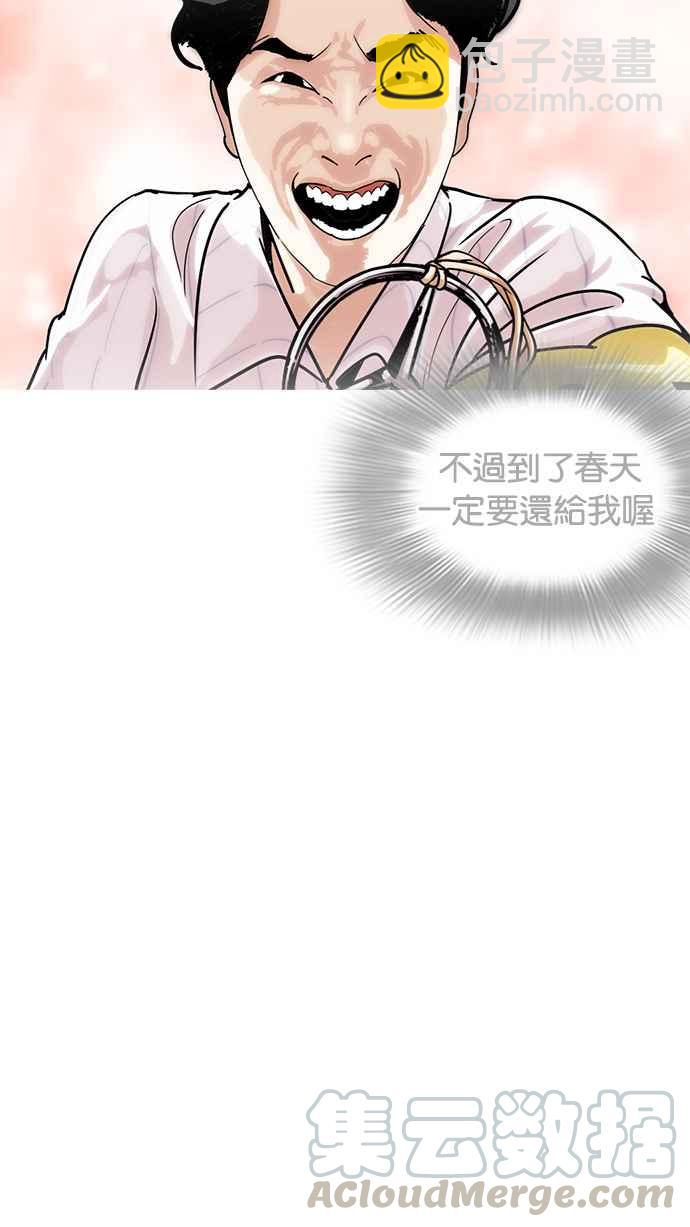 🍕看脸时代 [第225话]「离家出走」组织 [07] 第6页