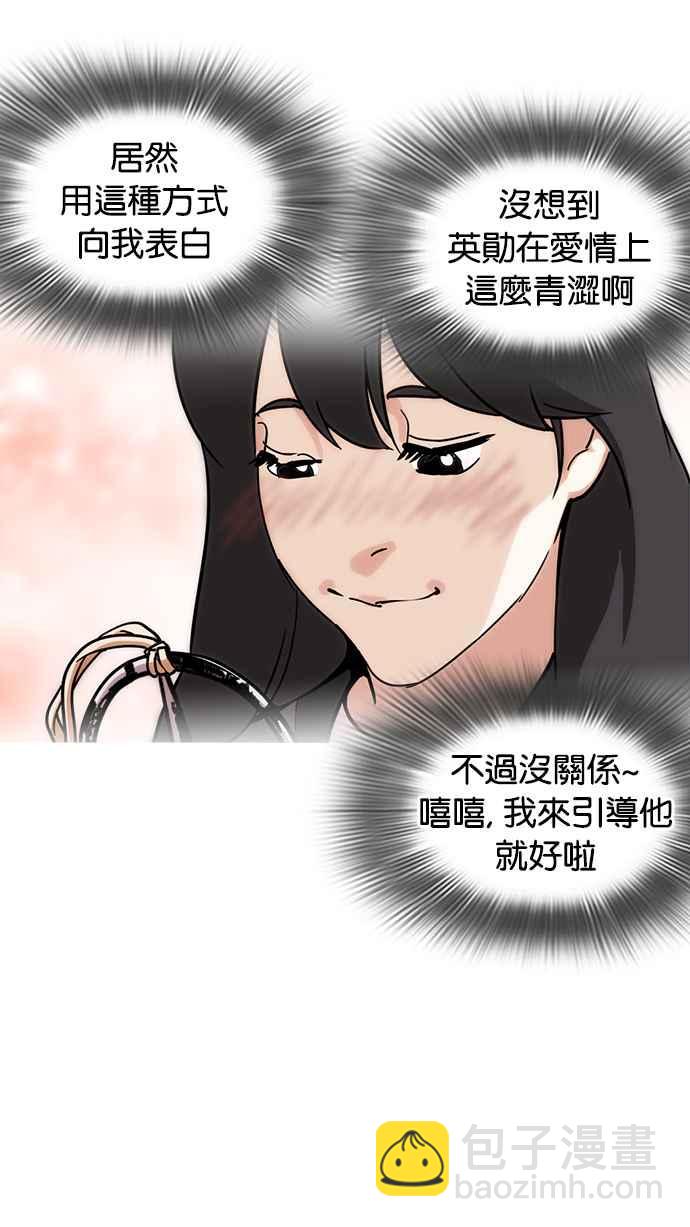 🍕看脸时代 [第225话]「离家出走」组织 [07] 第7页
