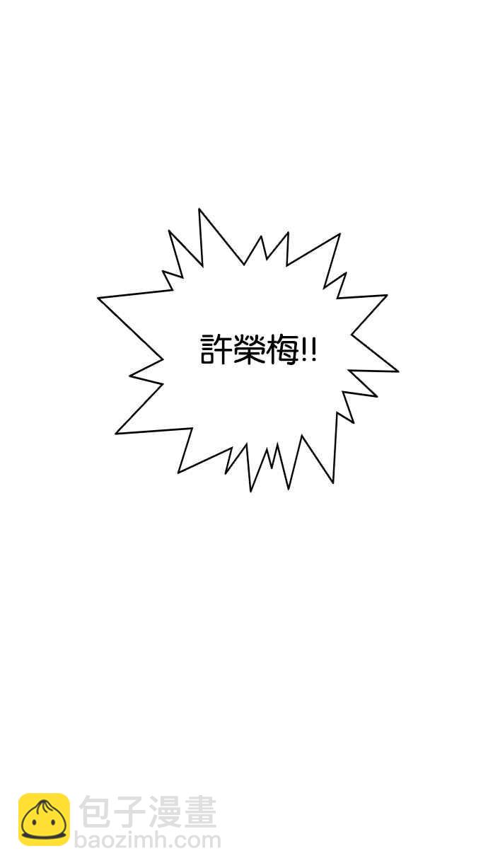 🍕看脸时代 [第225话]「离家出走」组织 [07] 第9页