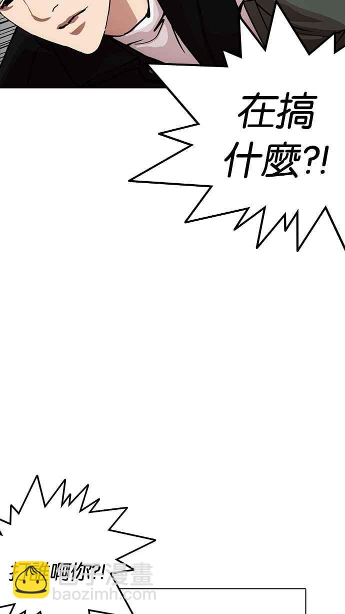 🍕看脸时代 [第227话]「离家出走」组织 [09] 第10页