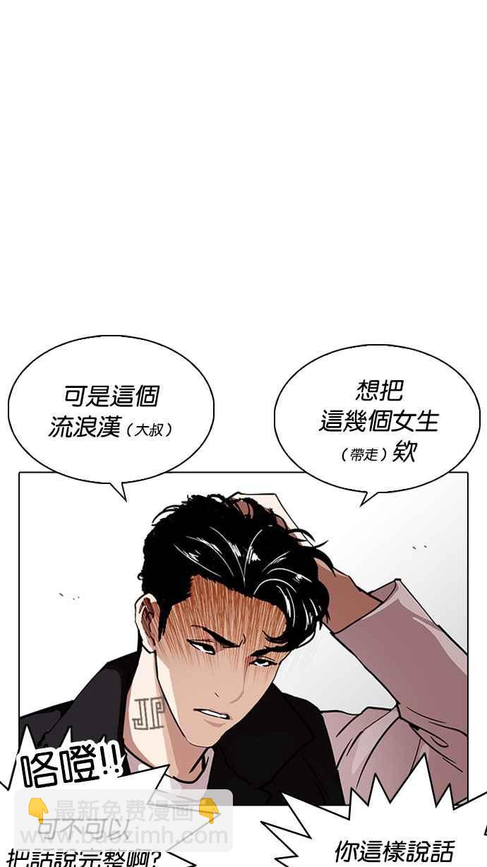 🍕看脸时代 [第227话]「离家出走」组织 [09] 第14页
