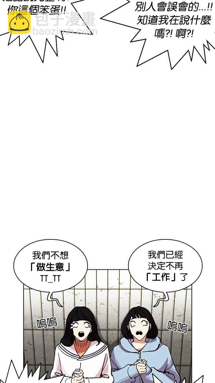 🍕看脸时代 [第227话]「离家出走」组织 [09] 第15页