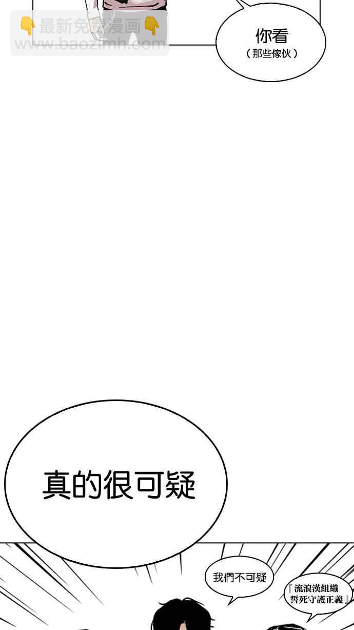 🍕看脸时代 [第227话]「离家出走」组织 [09] 第17页