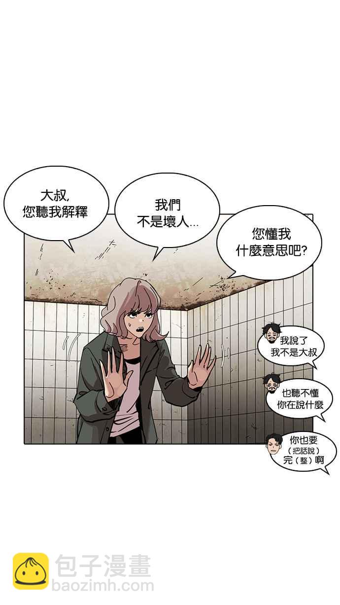 🍕看脸时代 [第227话]「离家出走」组织 [09] 第19页