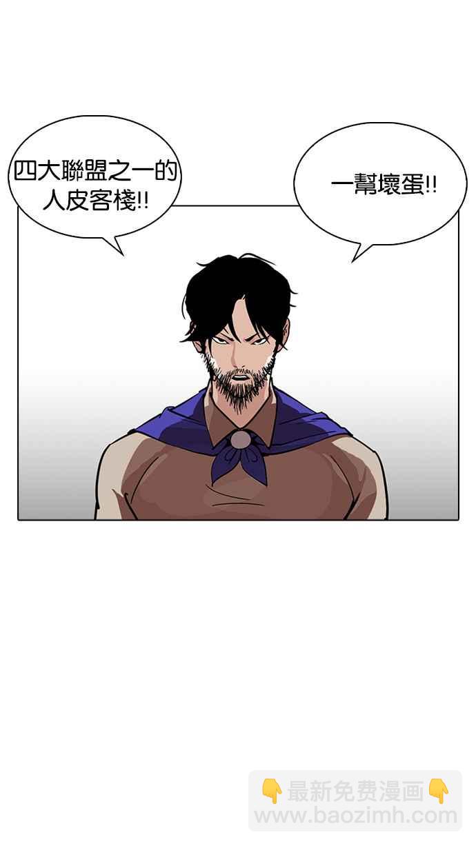 🍕看脸时代 [第227话]「离家出走」组织 [09] 第20页