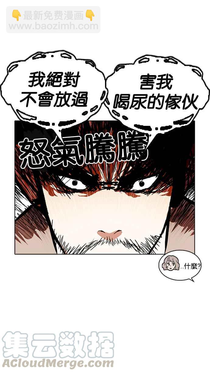 🍕看脸时代 [第227话]「离家出走」组织 [09] 第21页