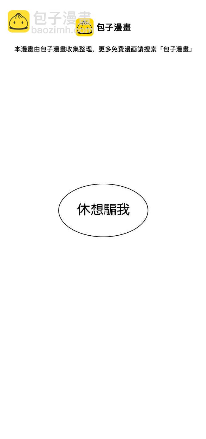 🍕看脸时代 [第227话]「离家出走」组织 [09] 第22页
