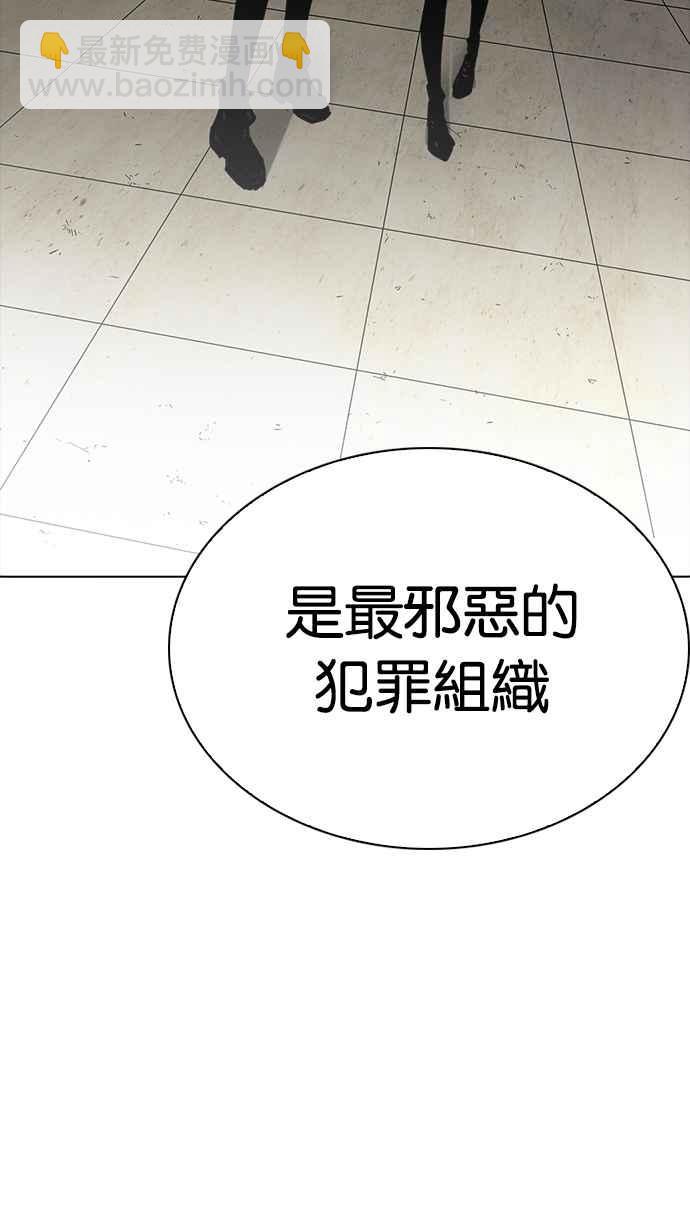 🍕看脸时代 [第227话]「离家出走」组织 [09] 第24页