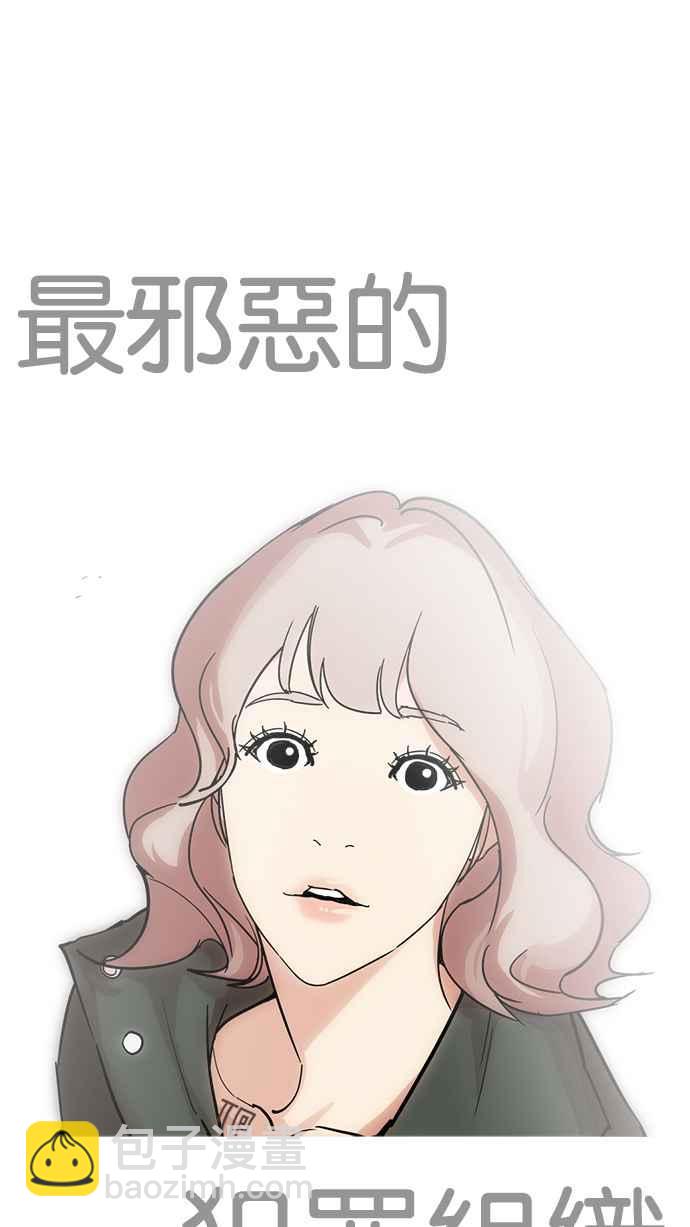 🍕看脸时代 [第227话]「离家出走」组织 [09] 第25页