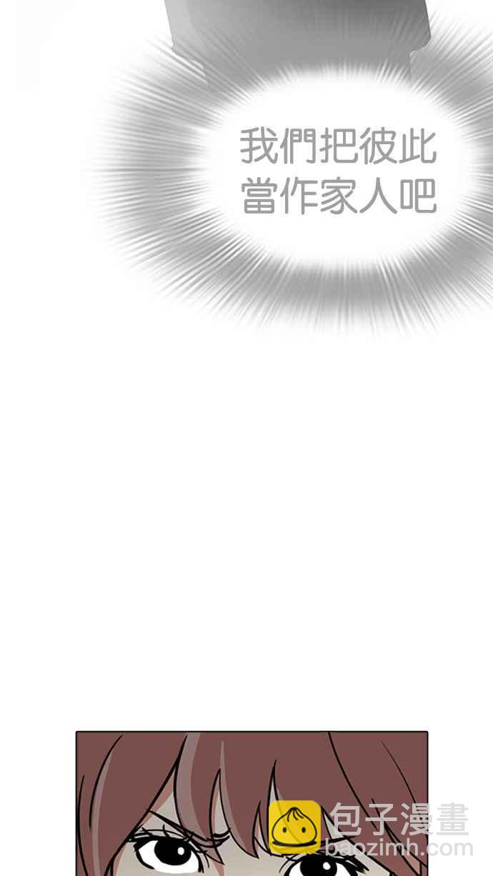 🍕看脸时代 [第227话]「离家出走」组织 [09] 第28页
