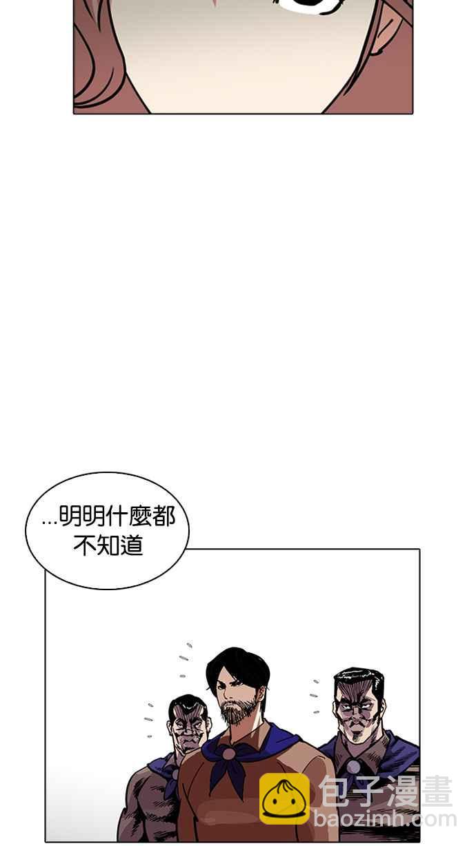 🍕看脸时代 [第227话]「离家出走」组织 [09] 第29页