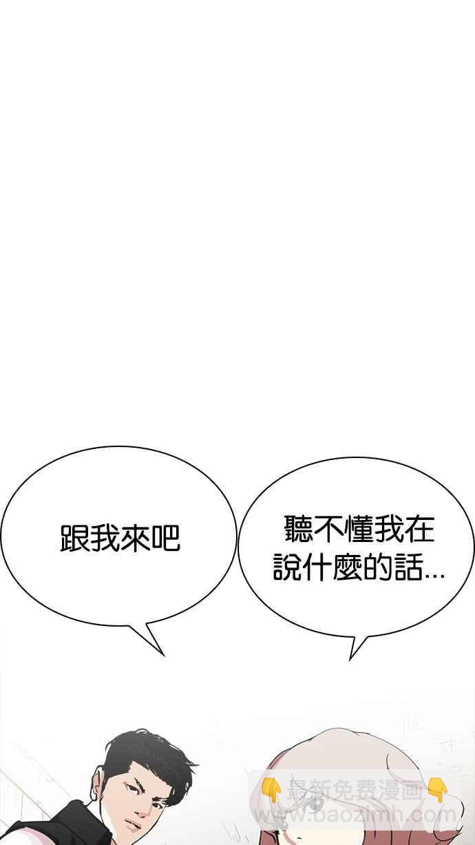 🍕看脸时代 [第227话]「离家出走」组织 [09] 第30页